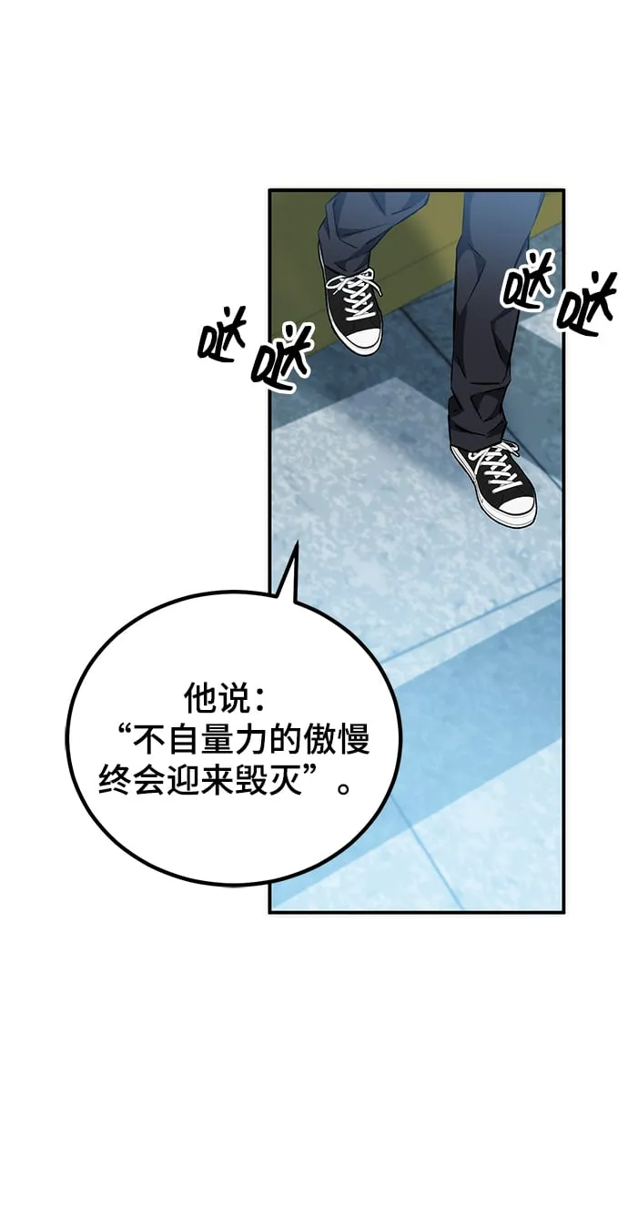 第13话 第97页