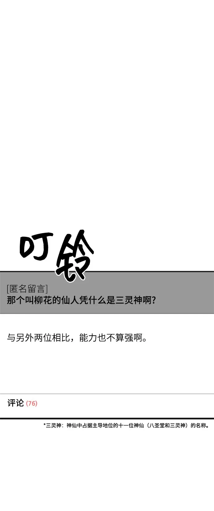第14话 第2页
