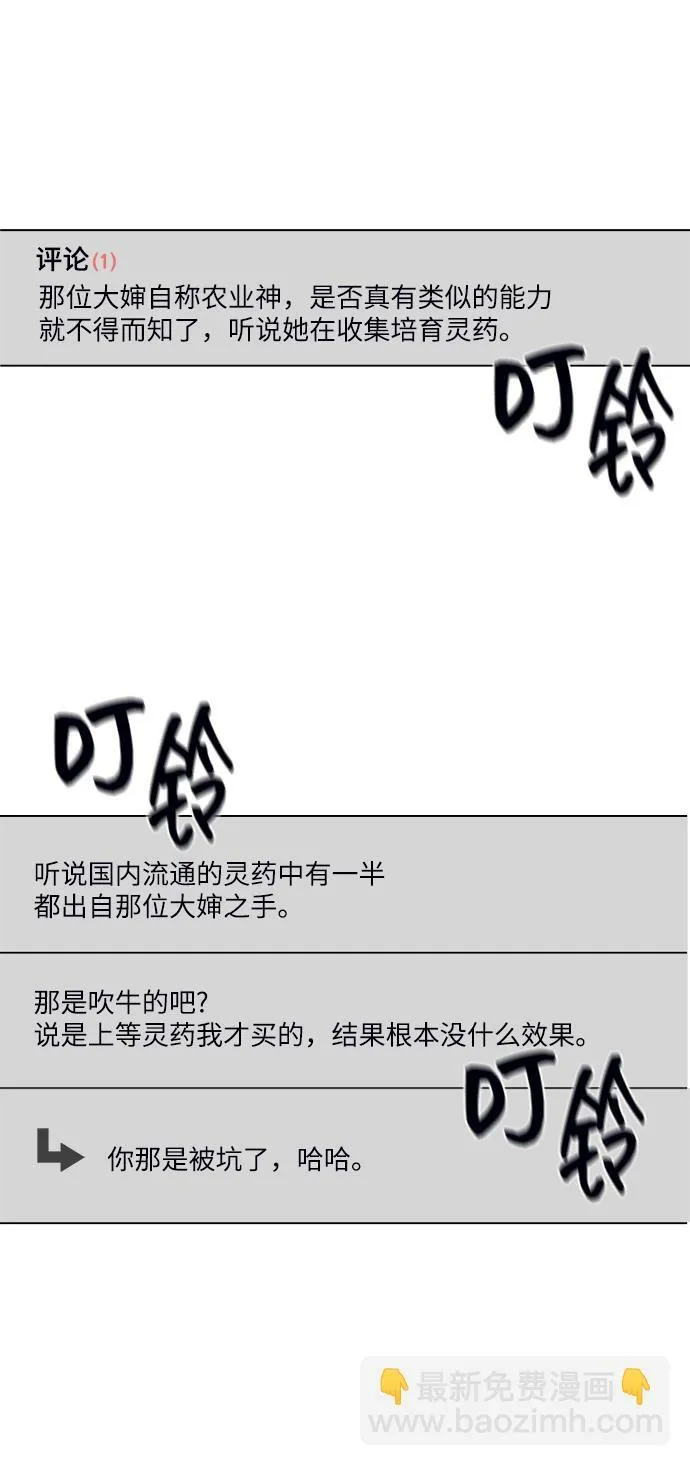 第14话 第3页