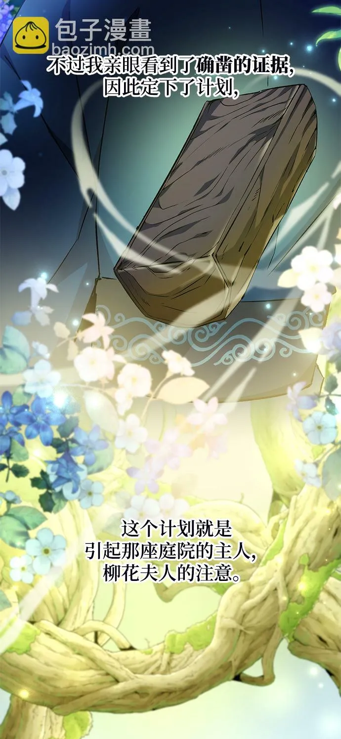 第14话 第6页