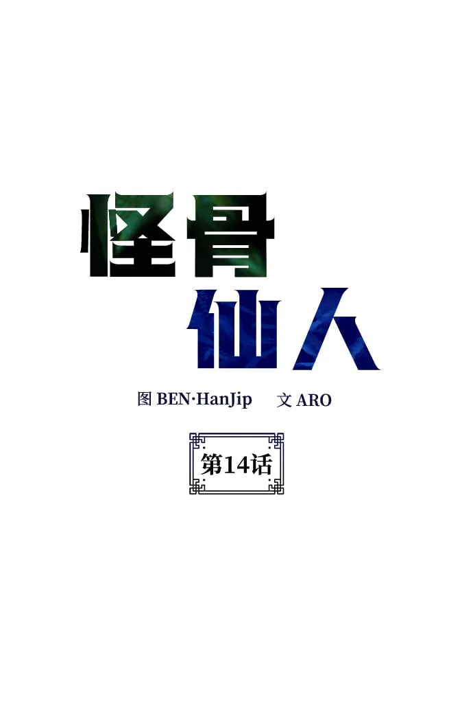 第14话 第10页