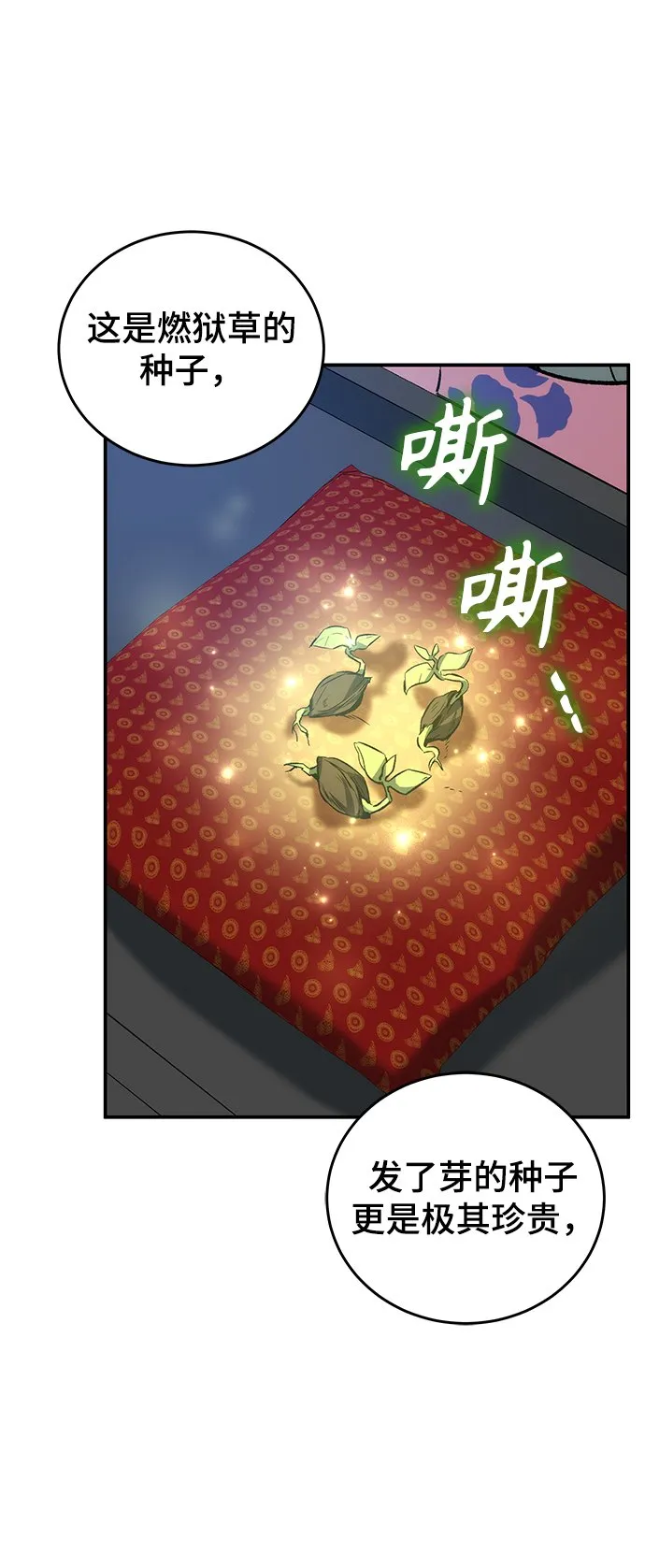 第14话 第13页