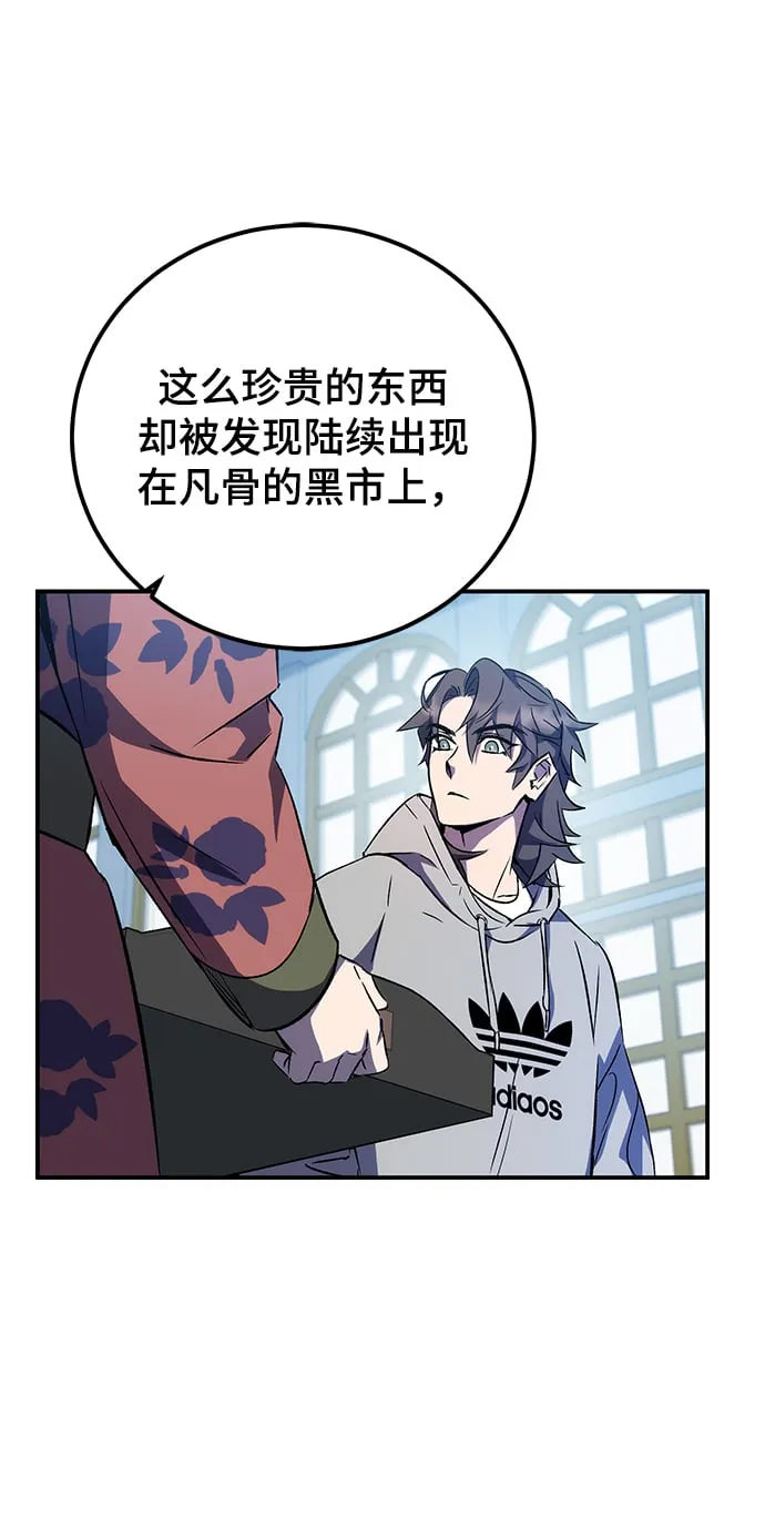 第14话 第14页
