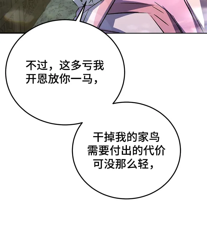 第14话 第21页