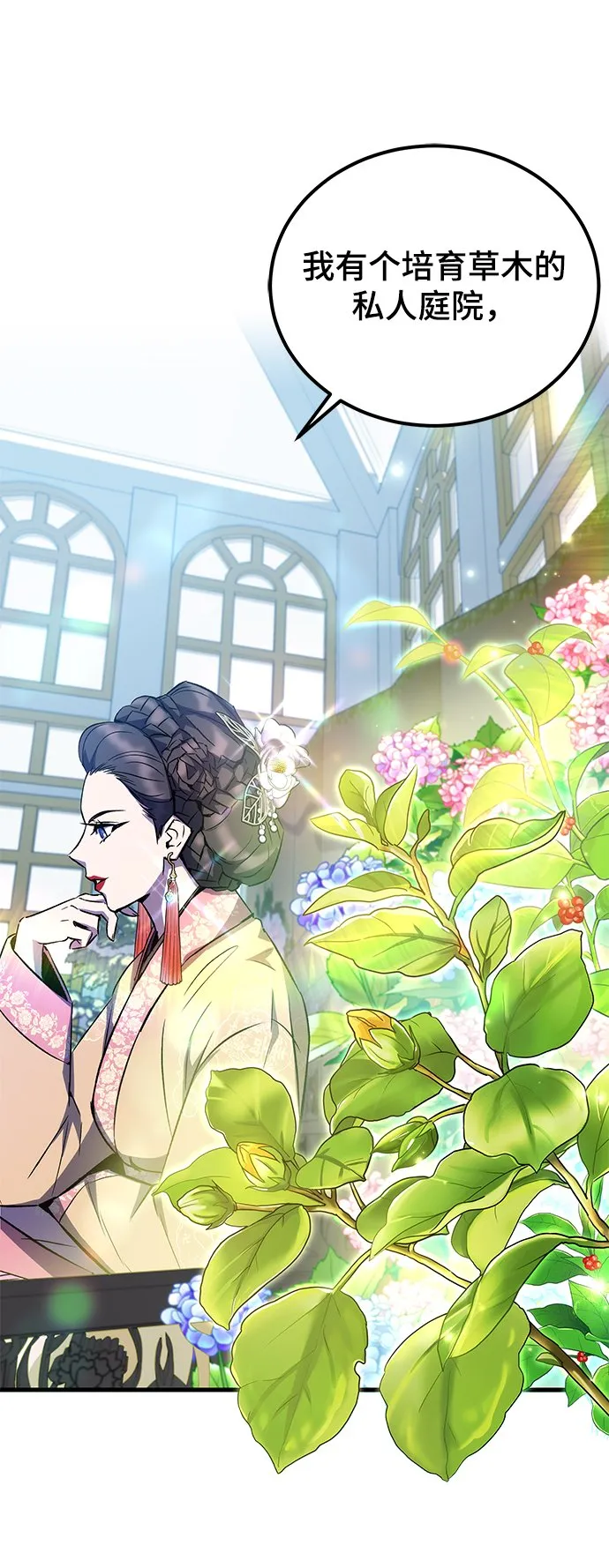 第14话 第25页