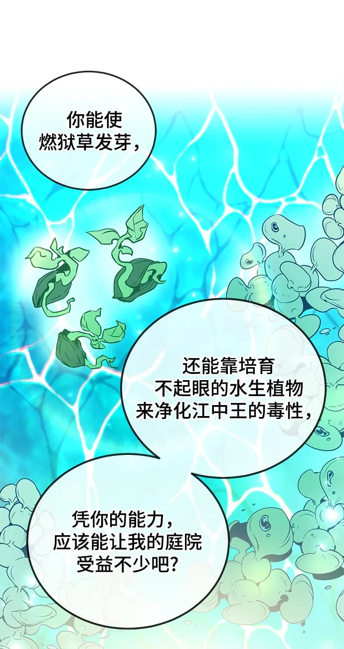 第14话 第26页