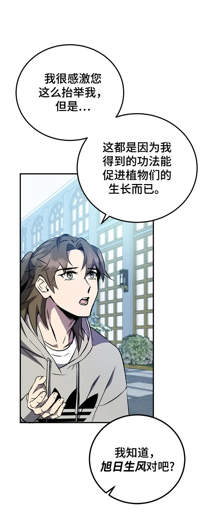 第14话 第28页