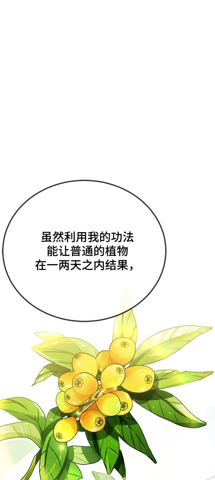 第14话 第29页
