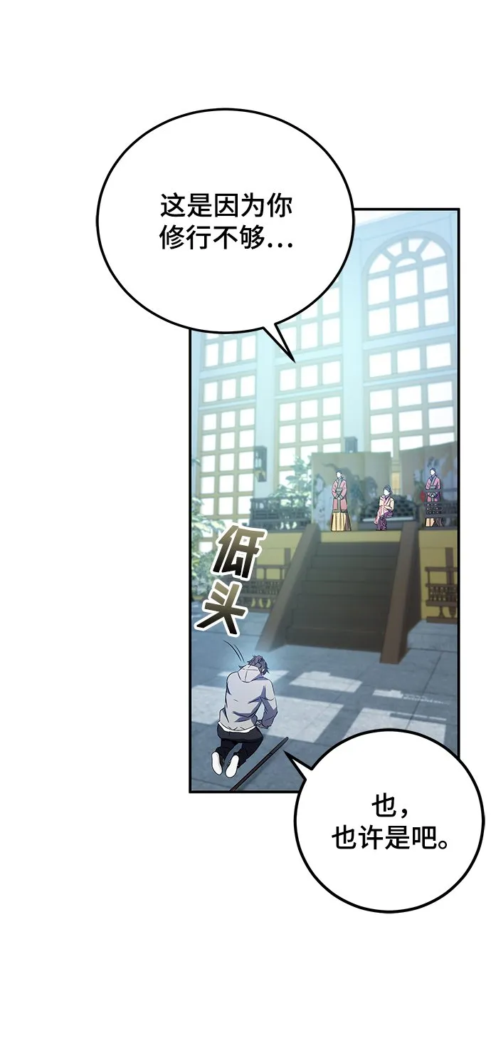 第14话 第31页