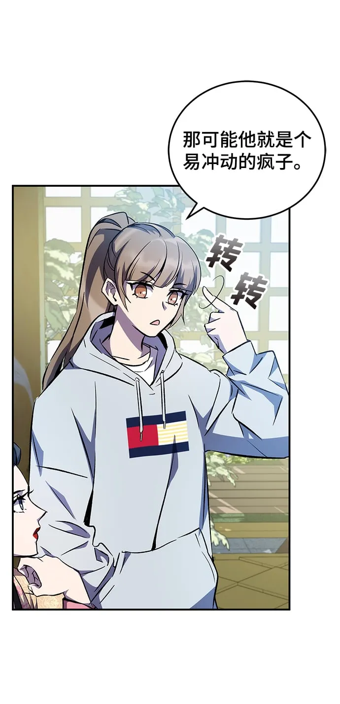 第14话 第52页