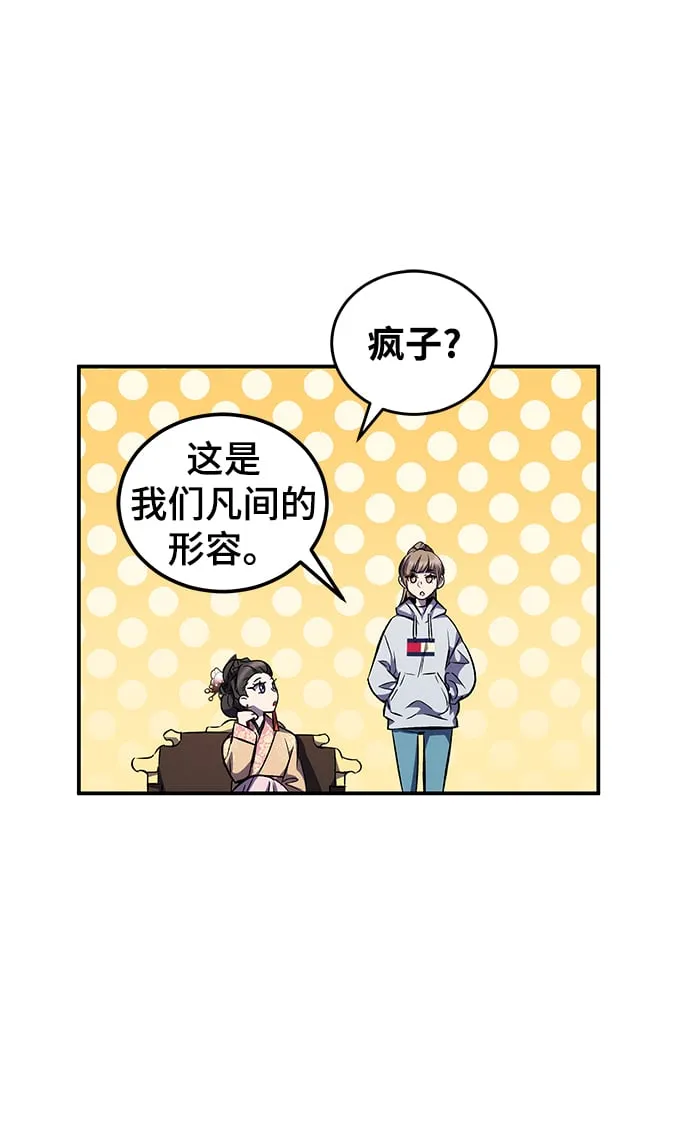 第14话 第53页