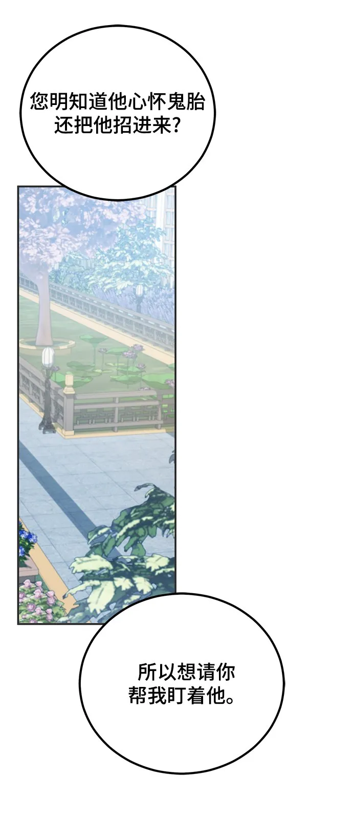 第14话 第54页