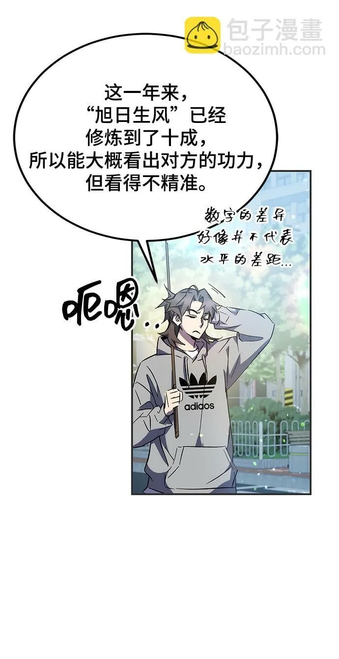 第14话 第64页