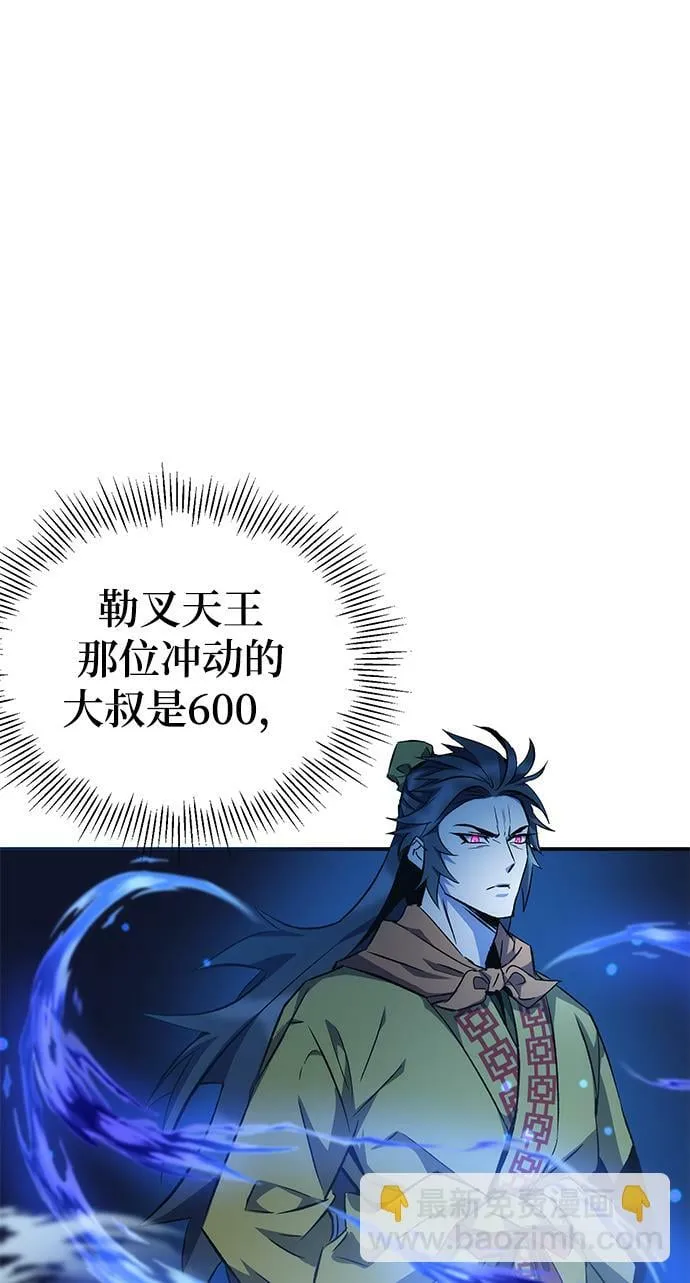 第14话 第65页