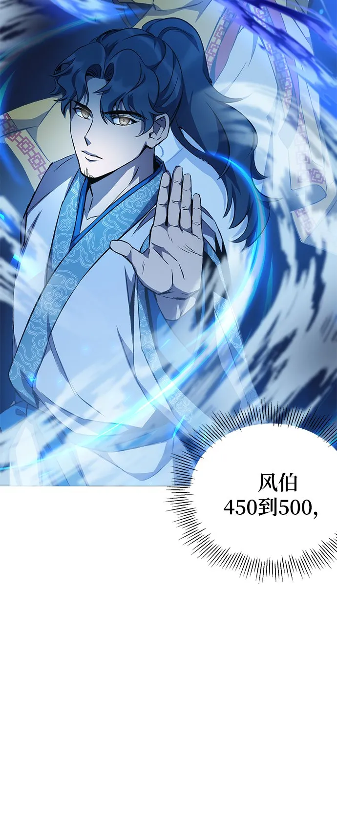 第14话 第66页
