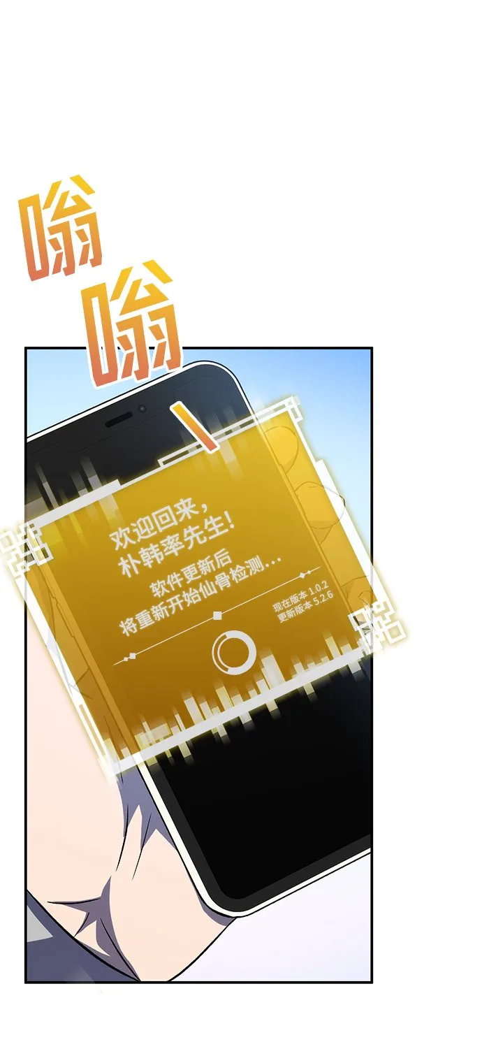 第14话 第68页
