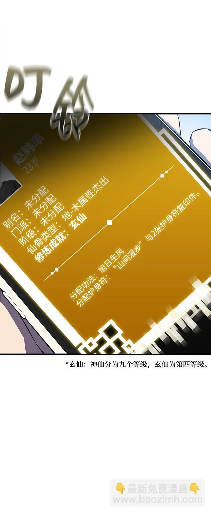 第14话 第69页