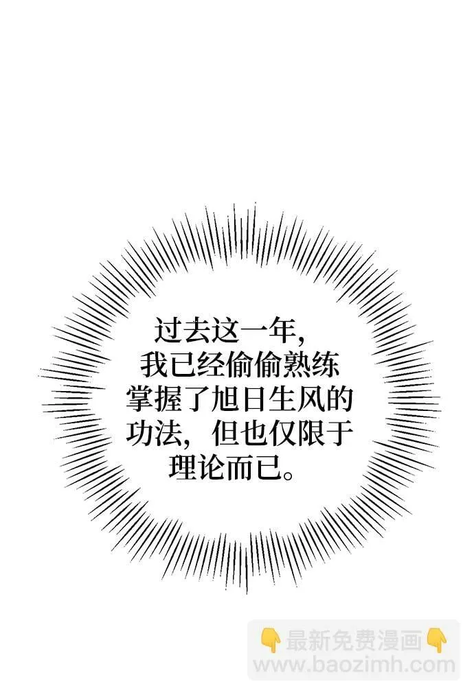 第14话 第72页