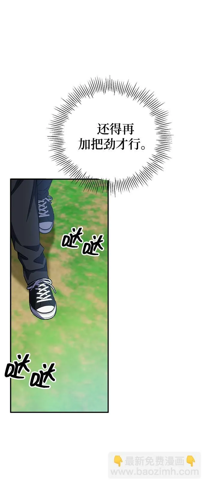第14话 第73页