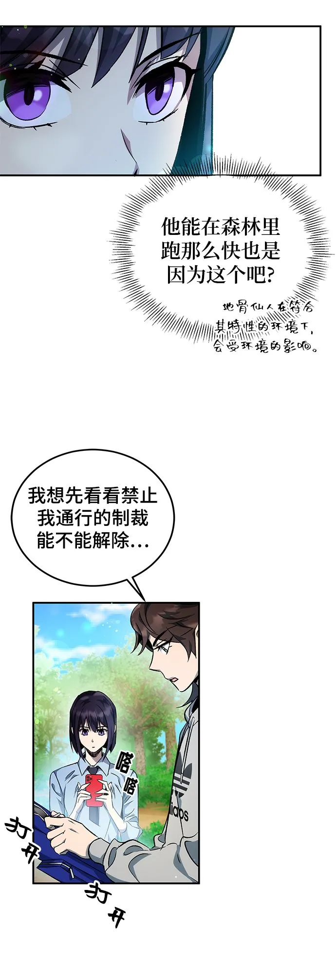 第12话 第13页