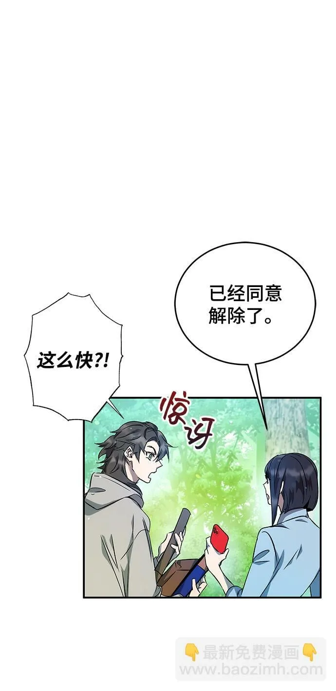 第12话 第14页