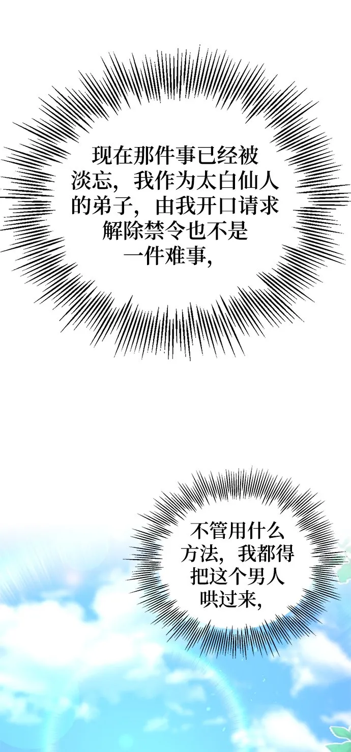 第12话 第17页
