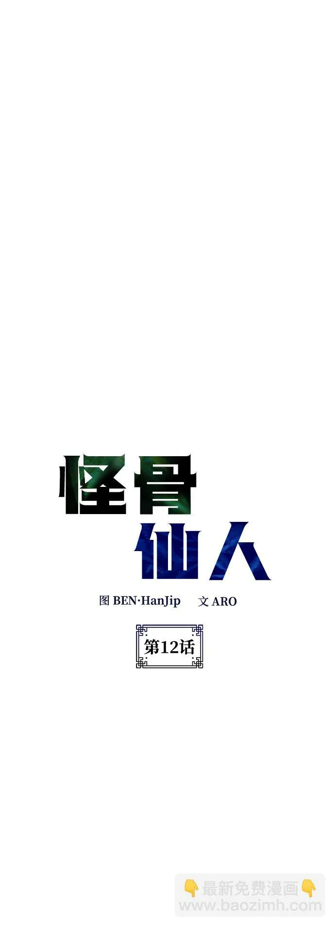 第12话 第19页