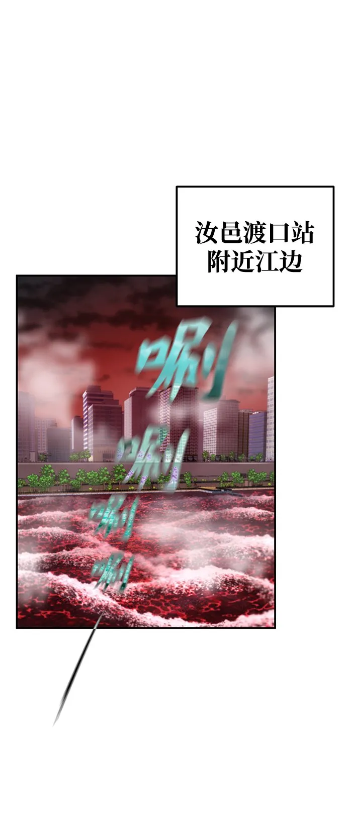 第12话 第20页