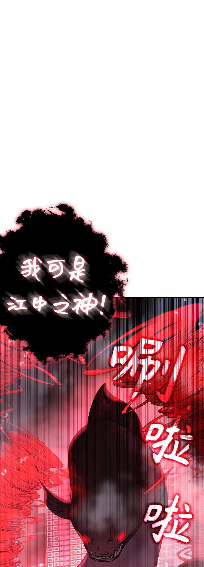 第12话 第43页