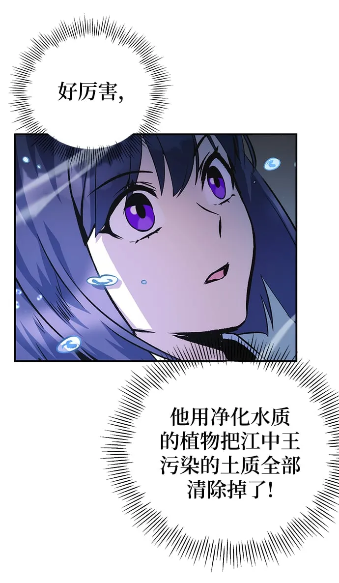 第12话 第65页
