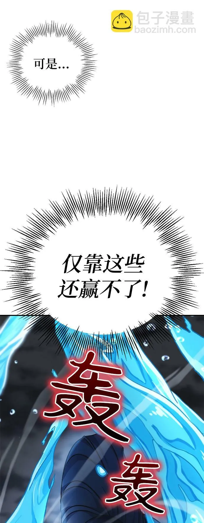 第12话 第66页