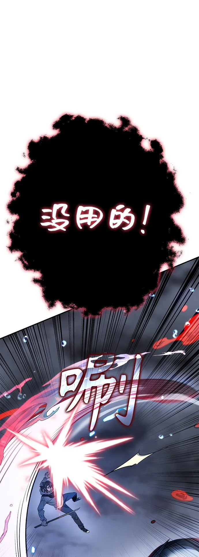第12话 第70页