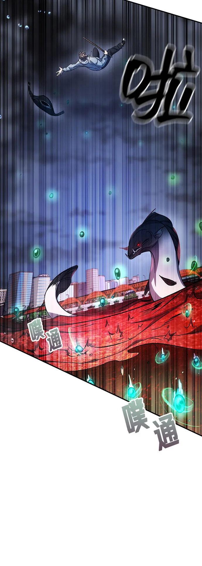 第12话 第73页