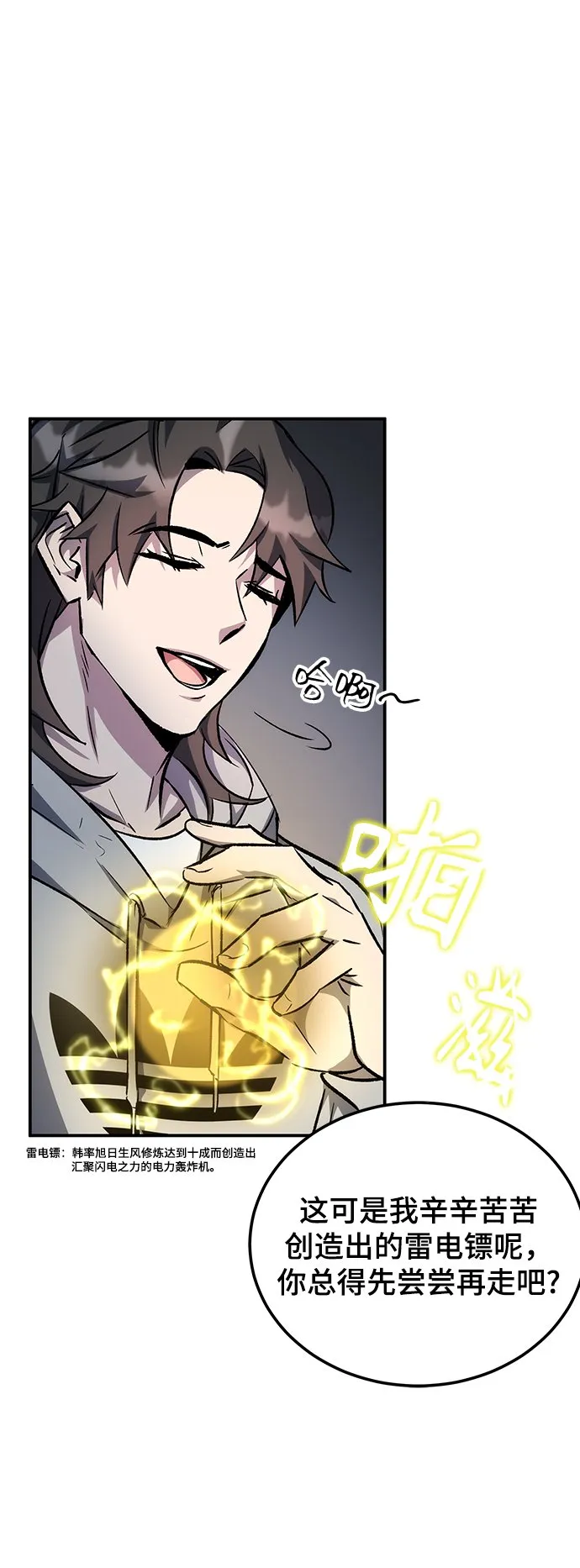 第12话 第90页