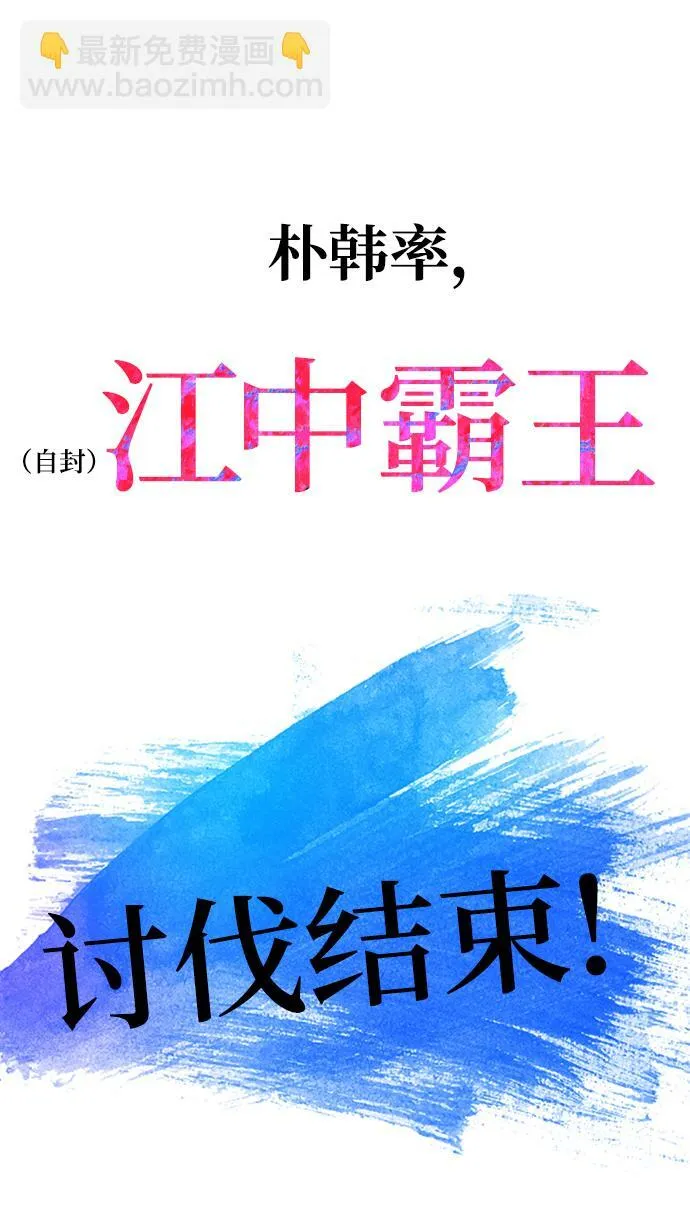 第12话 第103页