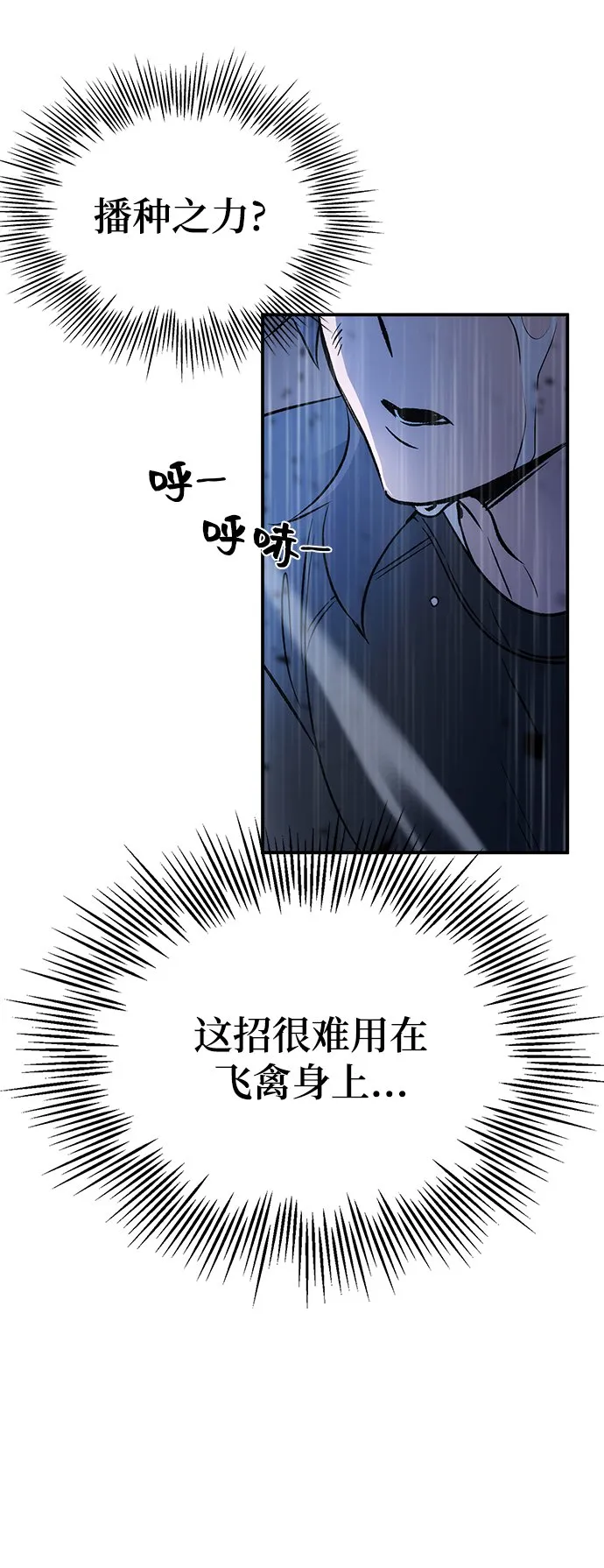 第10话 第8页