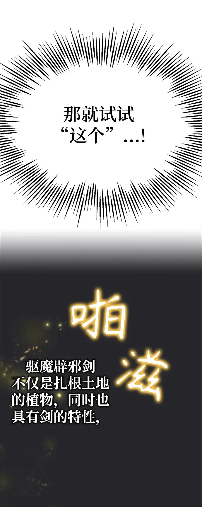 第10话 第10页