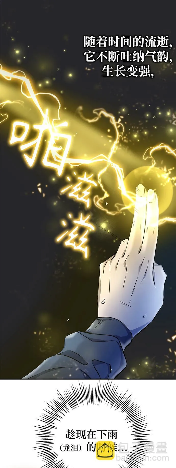 第10话 第11页