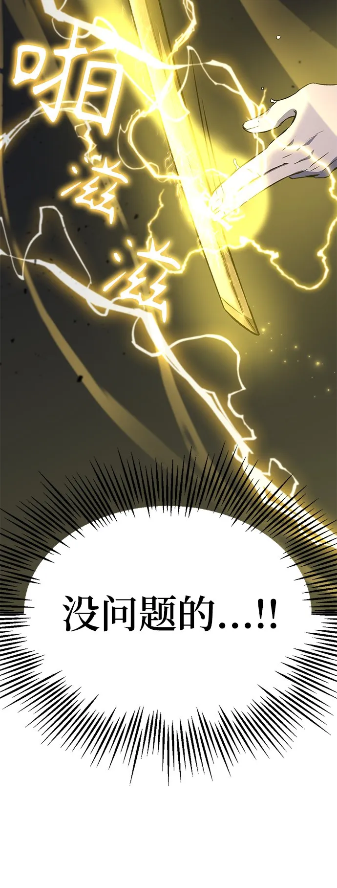 第10话 第14页