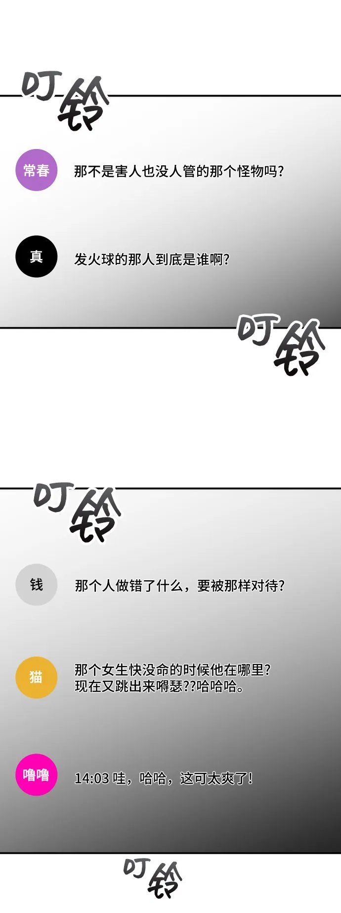第10话 第54页