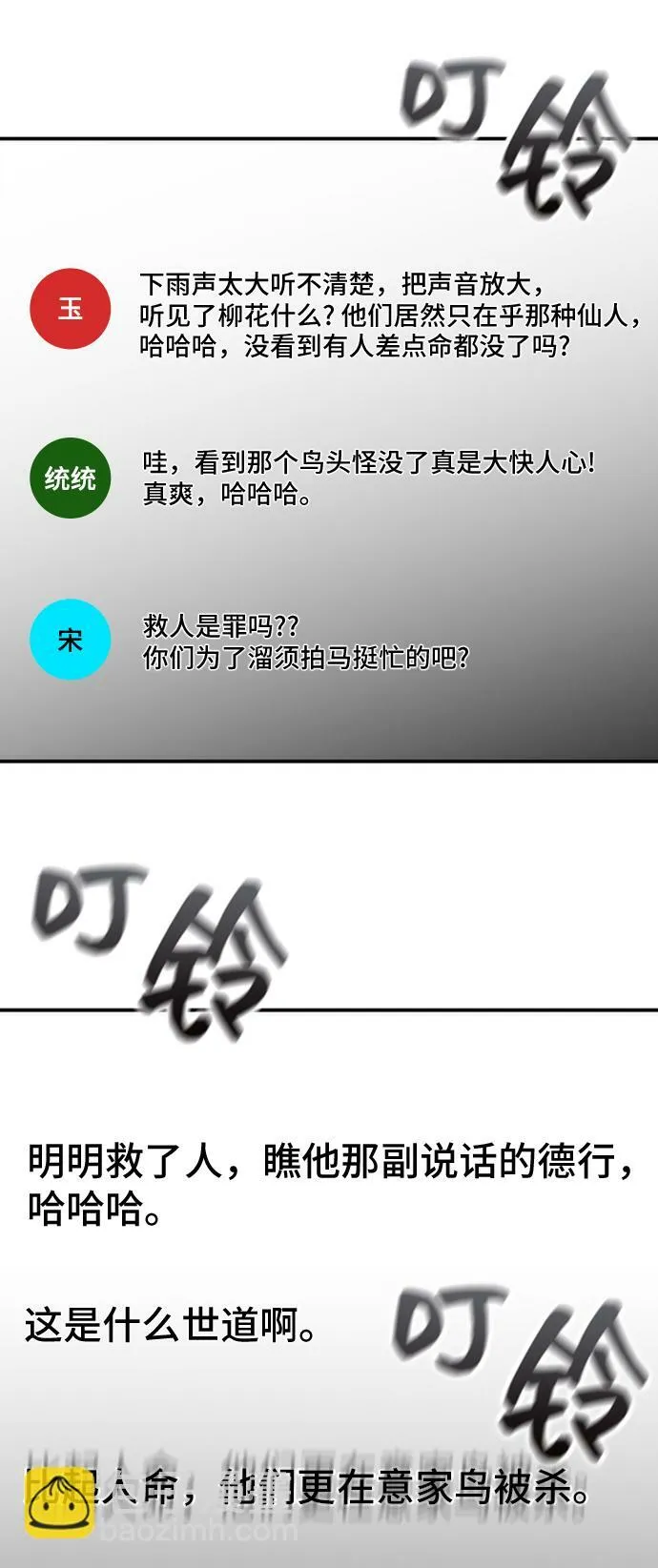 第10话 第55页