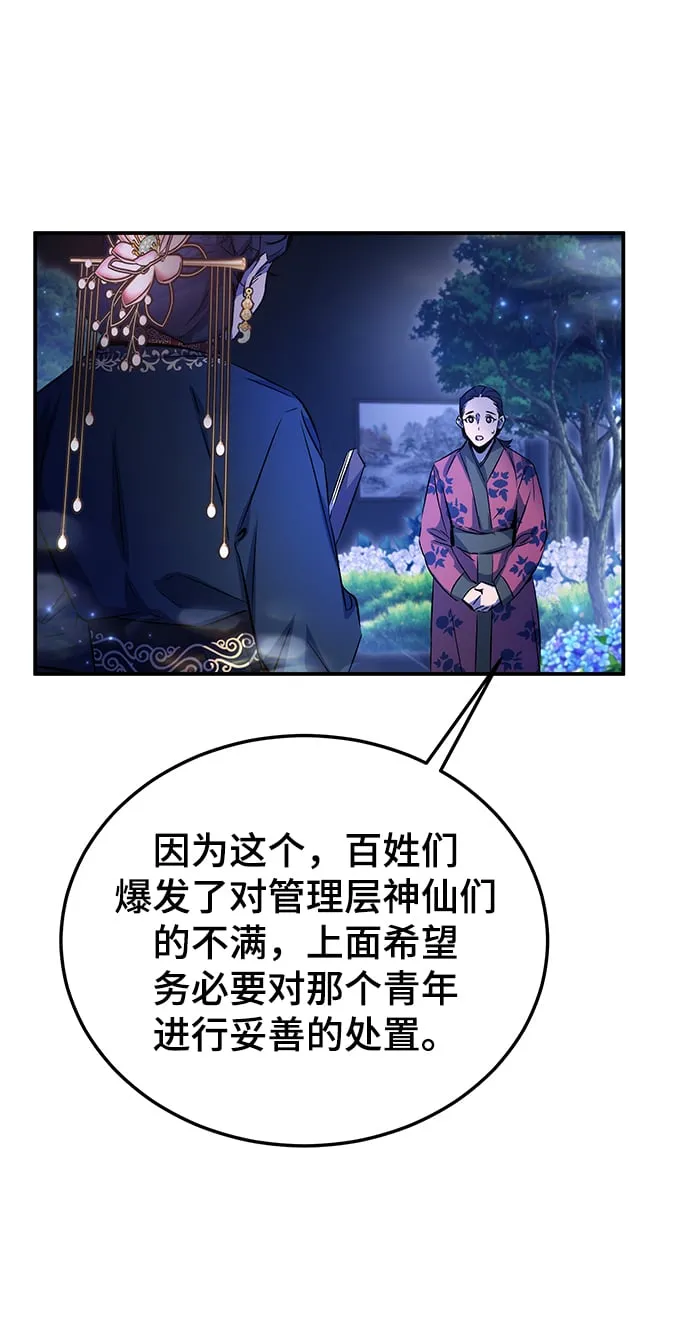 第10话 第64页