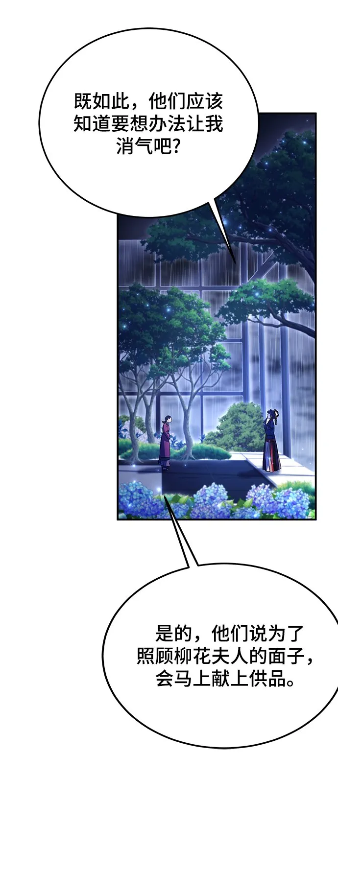 第10话 第66页
