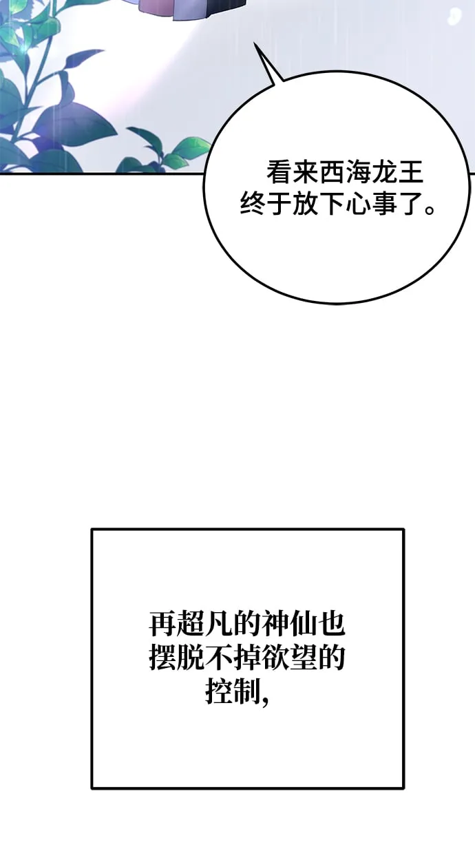 第10话 第69页