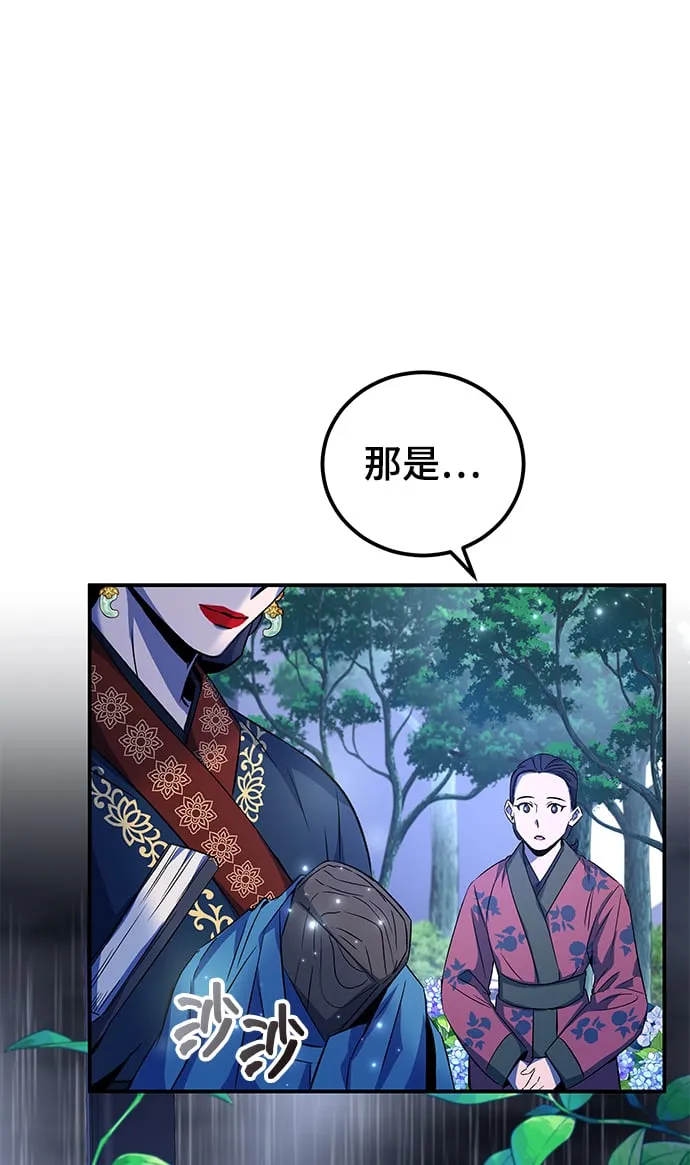 第10话 第72页