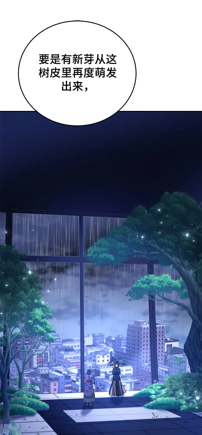 第10话 第78页