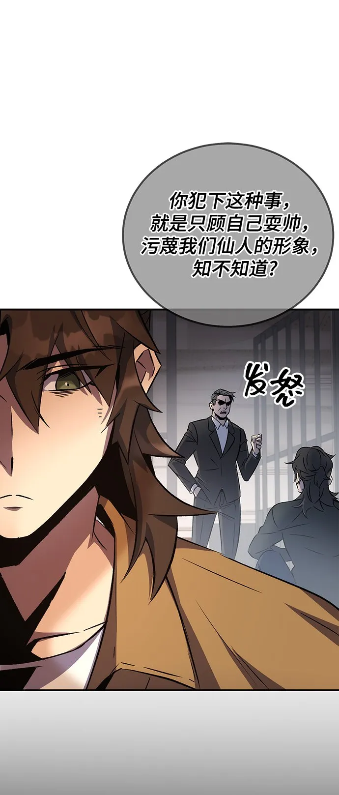 第10话 第83页
