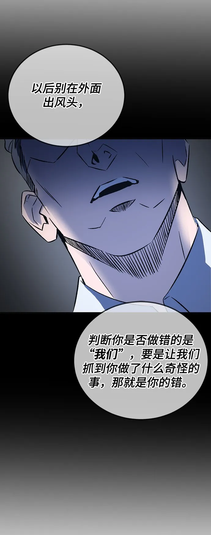 第10话 第84页