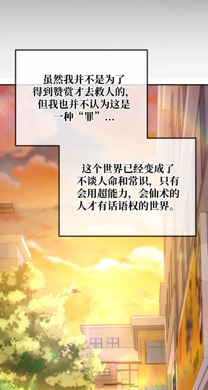 第10话 第85页