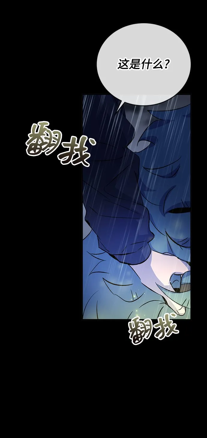 第10话 第90页